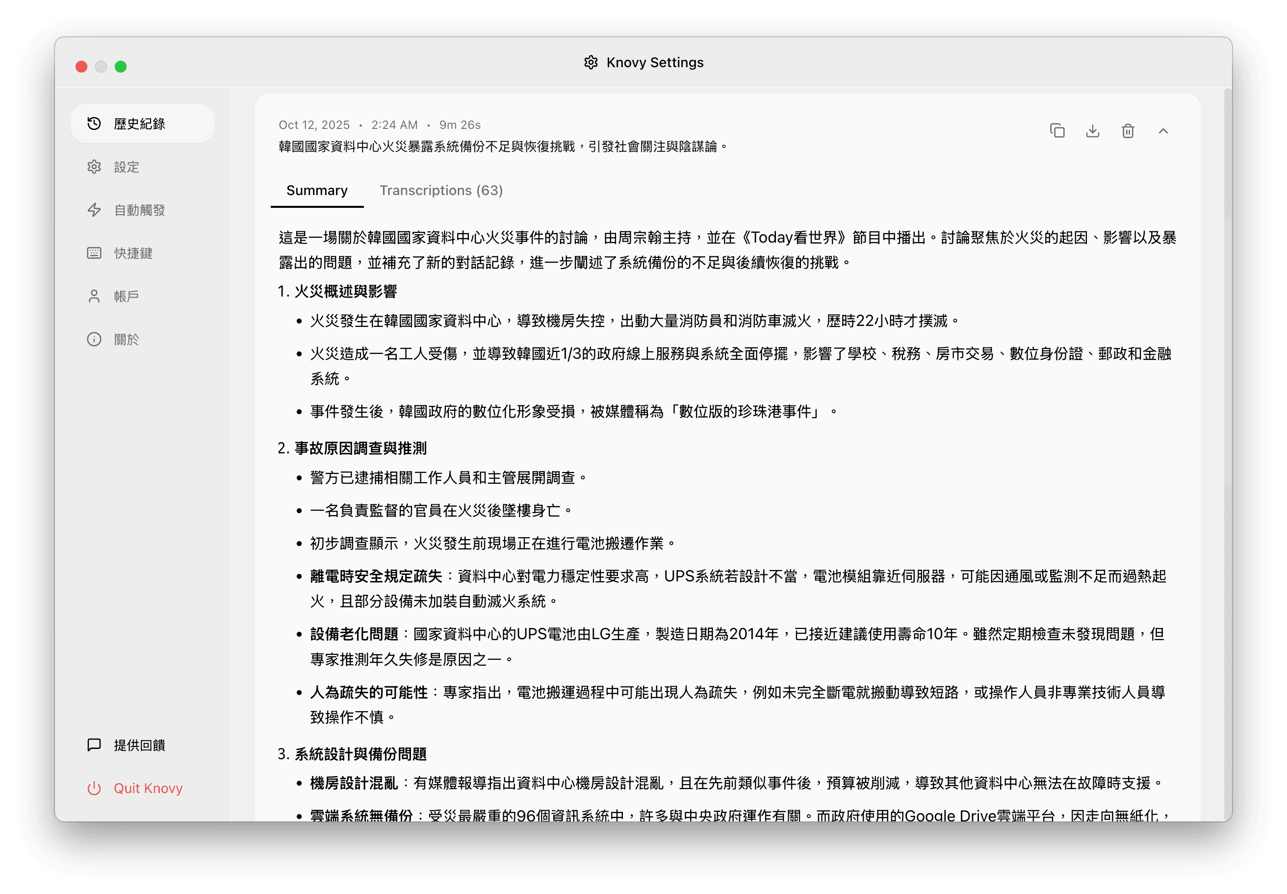 Settings Window - Chat History Summarization