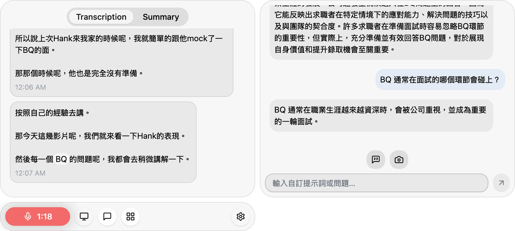 UI of Chat Panel and Action Panel